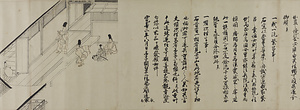 石山寺縁起絵巻稿本 いしやまでらえんぎえまきこうほん