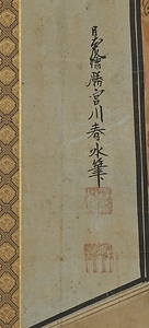 美人弾三味線図 びじんしゃみせんひきず