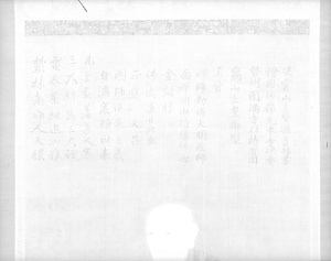 大明国師（無関普門）像 だいみんこくし（むかんふもん）ぞう