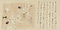 病草紙（模本）