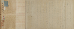 土蜘蛛物語(模本)