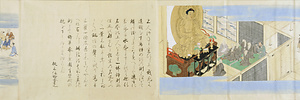 光信／十念寺縁起 