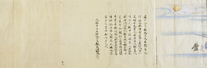 光信／十念寺縁起 