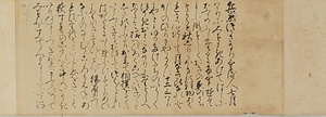 化物草子(模本) ばけものぞうし