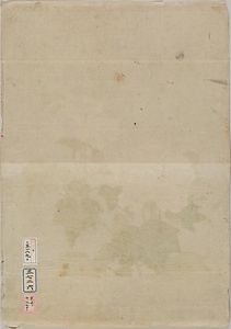 李迪／紅芙蓉図 