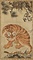 毛松／虎図、月澗／龍図