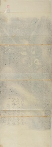 陳所翁／龍図 