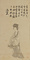 牧渓／魚籃觀音図