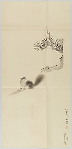 松田／竹松栗鼠図 
