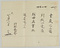 松田／竹松栗鼠図