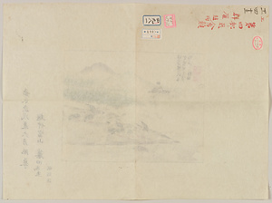 趙珣／群雁図 