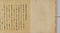 高野大師行状絵巻（模本）