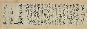 佐久間信盛書状 さくまのぶもりしょじょう