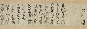 佐久間信盛書状 さくまのぶもりしょじょう