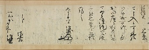 佐久間信盛書状 さくまのぶもりしょじょう