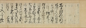 佐久間信盛書状