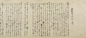 蹴鞠聞書
