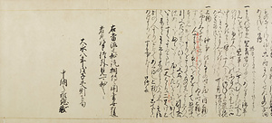 蹴鞠聞書 しゅうきくききがき