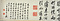 臨天馬賦