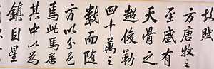 臨天馬賦 りんてんばふ
