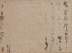 書状 しょじょう