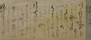 東行記 とうこうき
