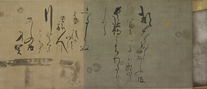 東行記 とうこうき