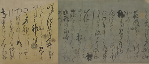 東行記 とうこうき