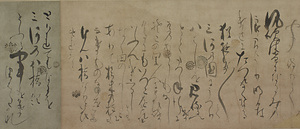 東行記 とうこうき