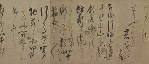 東行記 とうこうき