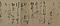 東行記