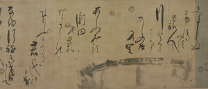 東行記 とうこうき