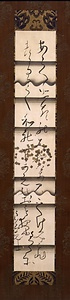 短冊（あしひきの）