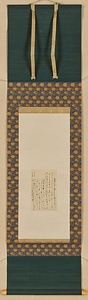 加賀切（元真集）