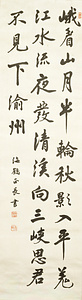 峨眉山月歌