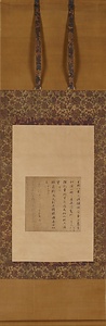 大字和漢朗詠集切