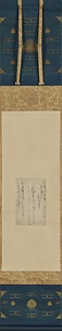 砂子切(業平集)