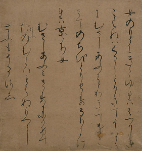 伊勢物語切