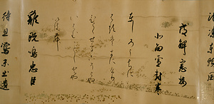 和漢朗詠集巻上抜書 わかんろうえいしゅうまきじょうぬきがき