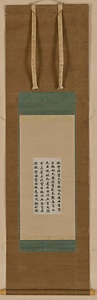 賢愚経断簡（大聖武）