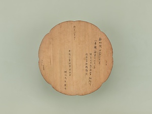 槃龍背八角鏡（模造） ばんりゅうはいのはっかくきょう（もぞう）