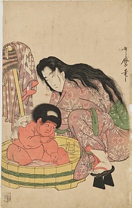 山姥と金太郎・行水