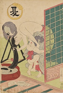 夏