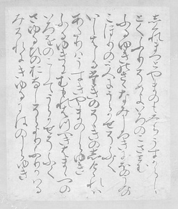 五首切