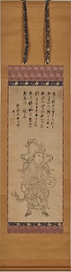 韋駄天像賛