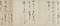 書状巻