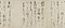 書状巻