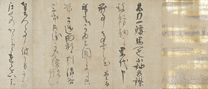 書状巻