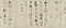 書状巻