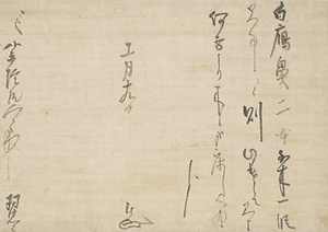 書状